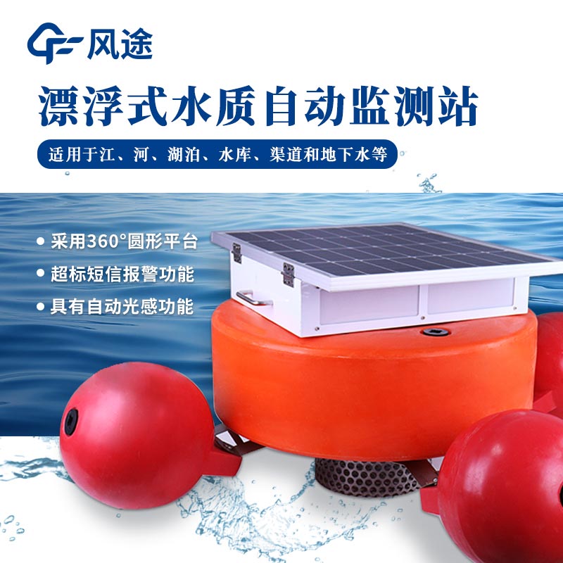 浮臺(tái)氣象站是什么？