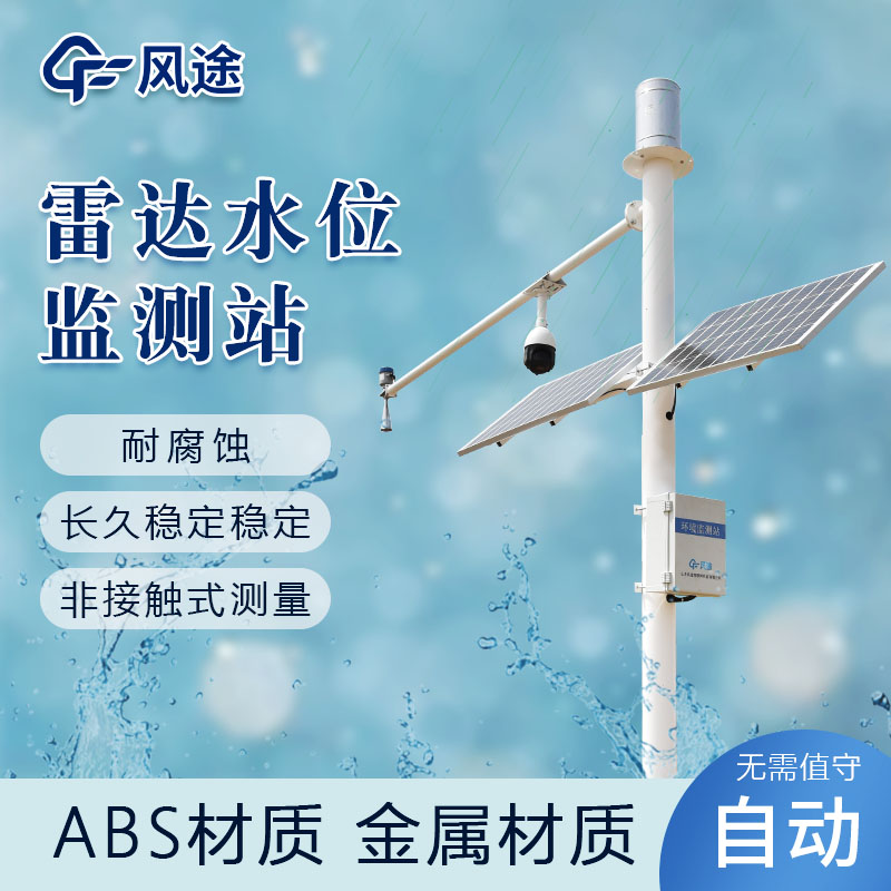 雷達(dá)測水深度可行嗎？
