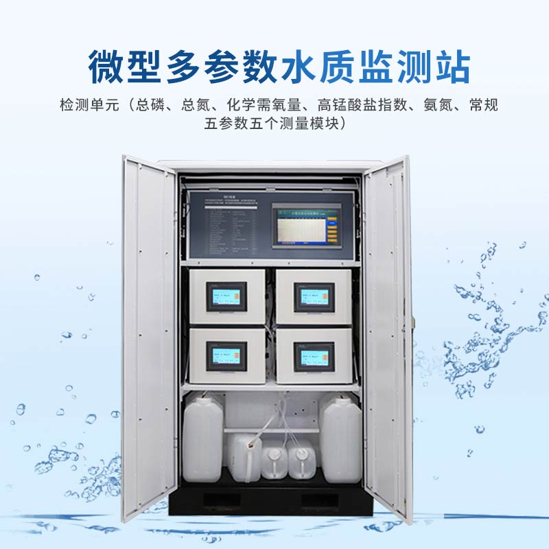 自動水質(zhì)檢測儀，為現(xiàn)代水產(chǎn)養(yǎng)殖量身定制的智能工具