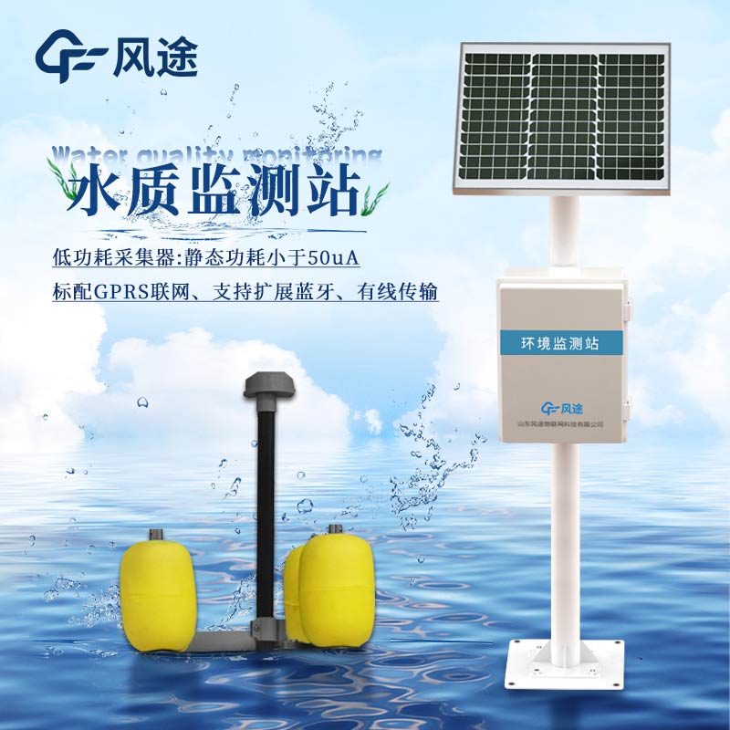 水質(zhì)監(jiān)測品牌哪個好？